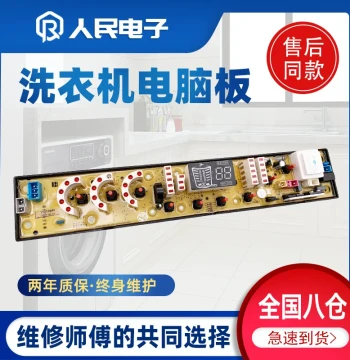 Meiling XQB70-9867 XQB60-9866 XQB80-9868 Washing Machine Computer Circuit Main Board