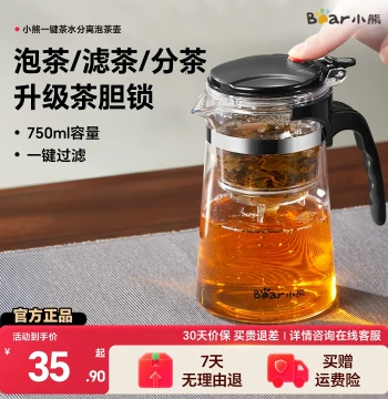 Bear Yipiaobei Glass Tea Brewer One-Click Tea-Water Separation Tea Infuser 2026 New Model Home Filtration Tea Set