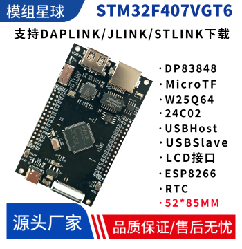 STM32F407VGT6 Development Board Ethernet Development Board WiFi Development Board Embedded ARM Powerful 51 Microcontroller