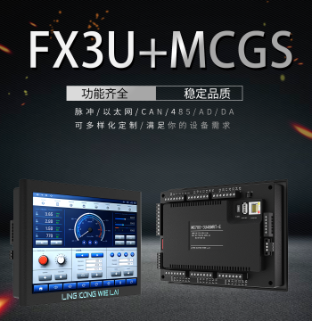 Lingkong Domestic Touchscreen All-in-One PLC Controller Mitsubishi-Compatible 7-Inch Ethernet Port Temperature Analog Support Customization