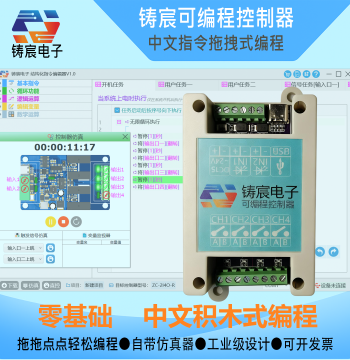 Programmable Logic Controller Time Delay Relay Cycle Timer Switch Simple PLC All-in-One Machine 485 Solenoid Valve
