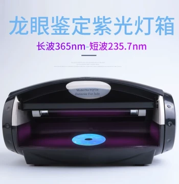 Longyan Jade Gemstone Identifier with UV Fluorescence Lamp, 365nm Long-Wave Light, Instrument and Tool for Jade and Stone Authentication