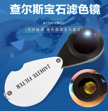Jewelry Appraisal Chelsea Filter Single Lens Jade Gemstone Appraisal Tool Coin Dyeing Jadeite C-Grade Detection