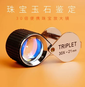 30x Folding Optical Glass Magnifier for Jewelry Appraisal, Jade, Emerald, Crystal, Diamond Ring, and Philately Tools