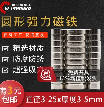 Heavy-Duty Round and Rectangular Neodymium Magnets - Super Strong Magnetic Patches, High-Intensity Steel Fixators