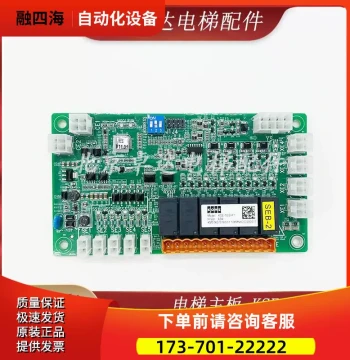 Giant Universal Elevator Control Box & Board KSE-SEB-K1 KM51437016G01 [Negotiable]
