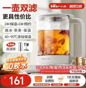 Bear Health Pot Stewing and Boiling Integrated Tea Maker New Home Office Multi-Function Insulation Brewing Electric Kettle