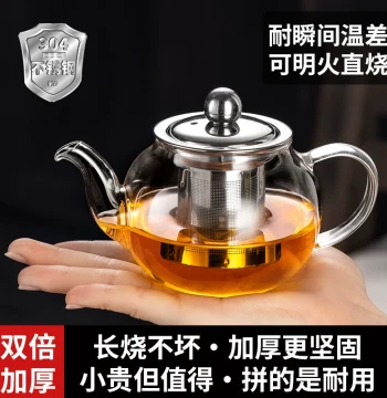 Thickened High-Temperature Resistant Glass Teapot for Home Use with Stainless Steel Filter Insert Kung Fu Tea Pot Large Capacity