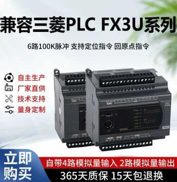 Domestic Mitsubishi PLC Controller Industrial Control Board FX3U1N2N14 20 24 32 40 60MT44MR with Analog Input