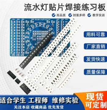 Advanced SMD Welding Practice Board Kit, Rotating Running Light DIY Kit, PCB Circuit Board for Skill Training