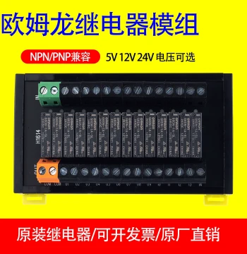 24V Omron Relay Control Module, 12V Intermediate Relay Unit, PLC Isolation Integrated Board, 5V Module