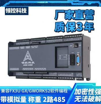 Lingkong PLC Controller LK2N/3U-14 20 24 32 48 64 80MR/MT Domestic PLC Industrial Control Board