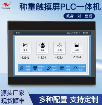 7-Inch PLC Touch Screen All-in-One Weighing and Temperature Acquisition Industrial Control Board, Remote Domestic Mitsubishi-Compatible Programmable Controller