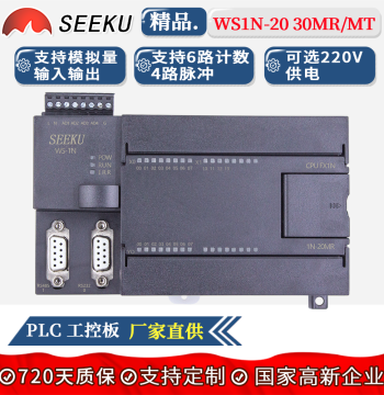 SEEKU PLC Industrial Control Board FX2N1N 20MRMT/30MRMT with Analog Input, 220V, Enclosed Mitsubishi-Style Programmable Controller