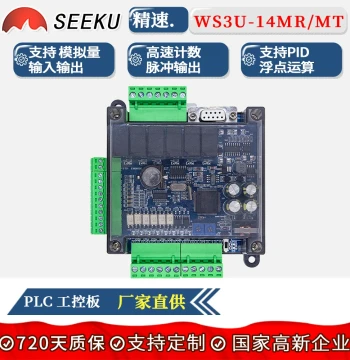 SEEKU Domestic PLC Industrial Control Board FX3U-14MTMR Analog Programmable High-Speed Pulse Counter Controller