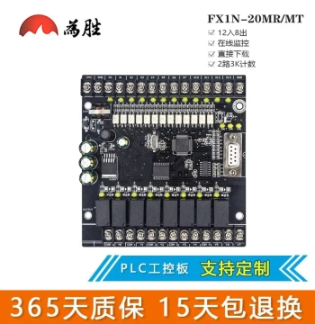 Weisheng PLC Industrial Control Board Domestic 1N-20MR 20MT Board-Type PLC Programmable Controller with Online Monitoring