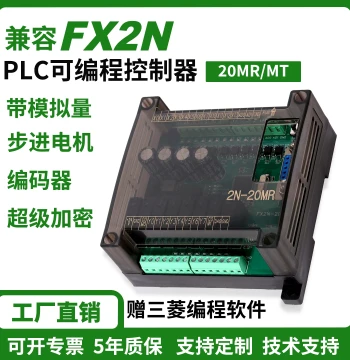 Customizable Domestic PLC Programmable Controller FX2N Industrial Control Board Relay 20MR MT Transistor Module