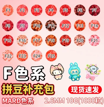 MARD Perler Beads Refill Pack, F Color Series Fusion Refill, Handmade DIY Material Pack, Yellow Beans