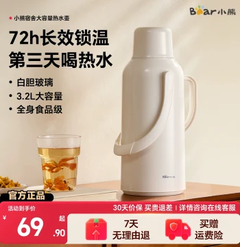 Bear Large Capacity Thermos Flask, Insulated Water Bottle, Home Glass Liner Dormitory Hot Water Kettle for Brewing Tea/Boiling Water