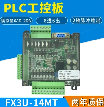 PLC Industrial Control Board FX3U-14MR/14MT, 2-Axis Pulse Programmable STM32, Simple Domestic PLC Controller
