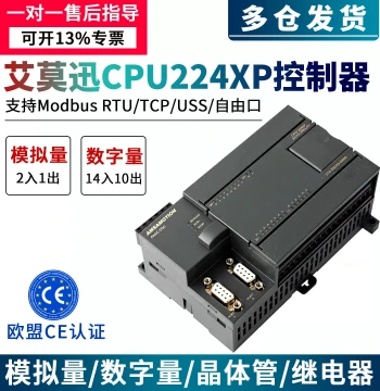 Aimosun PLC Programmable Controller Compatible with Siemens S7-200, Domestic CPU224xp Industrial Control Board 226cn