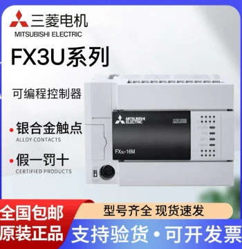 Mitsubishi PLC Programmable Controller FX3U-16/32/48/64/80/128MR/MT/ES-A Basic Unit