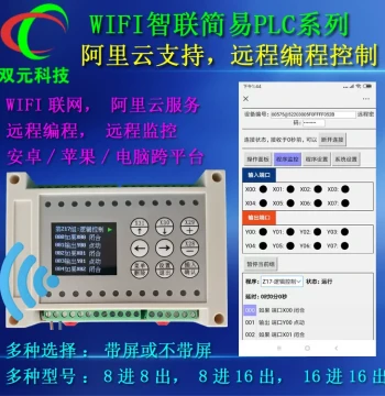 WiFi-Connected Simple PLC Time Relay, Remote Programmable Controller with Mobile/PC Programming, 8/16 Channels
