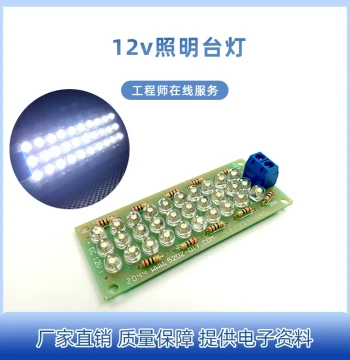 12V LED Lighting Kit DIY Production PCB Circuit Board Soldering Practice Components Fun Small Desk Lamp Kit
