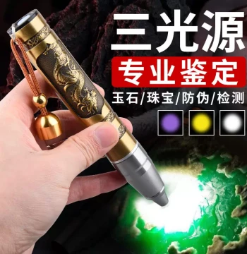 German Imported Jade Identification Flashlight, High-Intensity Light for Jewelry and Emerald Inspection, Professional Authentication Tool for Cultural Artifacts and Beeswax 36