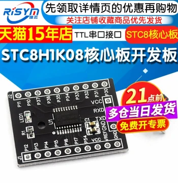 STC8H1K08 Core Board TSSOP20 Development Board Demo Board Learning Board STC8G1K08 51 Microcontroller