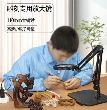 Changdao Carving Seal Cutting Magnifier with Light, Dual-Lens Stand Model for Figurines, Micro-Carving, Root Carving, Jade Authentication, Wood/Jade Carving, HD High-Magnification Dual-Lens Desktop Magnifier