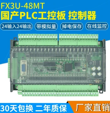 PLC Industrial Control Board, Domestic FX3U-48MT with Analog Input, Micro-Compact Simple Programmable PLC Controller