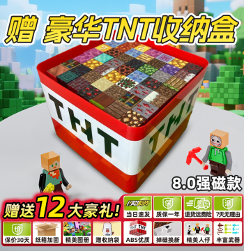 Minecraft Magnetic Block Model - 2025 New Arrival Educational Magnetic Building Toy for Boys and Girls