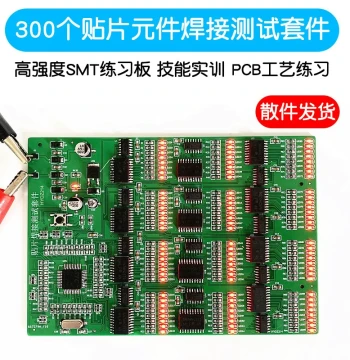 300-Piece SMD Component Soldering Test Kit High-Strength SMT Practice Board Skill Training PCB Process Exercise