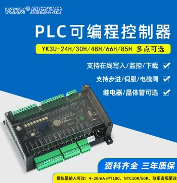 Yukong VOKM PLC Controller Industrial Control Board, 8-Axis/6-Axis High-Speed Pulse, Compatible with Mitsubishi FX3U and GX Works2