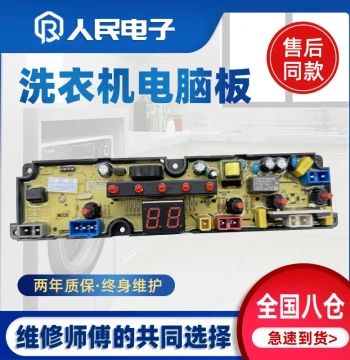 Little Yellow Duck Fully Automatic Washing Machine Control Board XQB45-699H Motherboard SL12-LEDH-Y