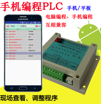 8-In 7-Out Transistor Fully Chinese Programmable Controller, Simple PLC with Android Phone Programming for Solenoid Valves and Cylinders