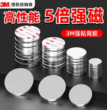 3M Magnetic Adhesive Patches Strong Magnets Powerful Iron Absorbers Super Strong Suction Fridge Sticks Magnetic Sheets Magnetic Force Stickers Fixators