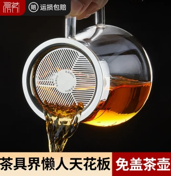 Single-Serving Tea Set Kettle Tea-Water Separation Brewing Pot Home Glass Thickened High-Temperature Lazy Brewing Gadget