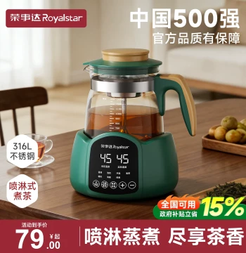 Royalstar Tea Boiler: Spray-Type Home Constant Temperature Teapot, Electric Stove for Boiling Water, Health Pot with Stewing Function