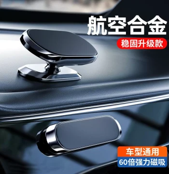 Car Phone Mount with Magnetic Sheet – Strong Magnet Adsorption for Navigation Support, Secure Dashboard Fixation in Vehicle