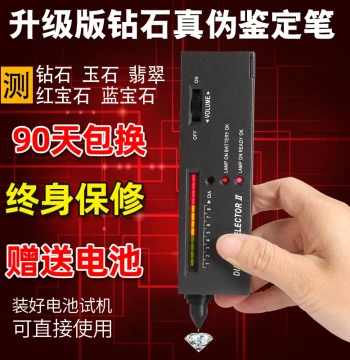 Diamond Tester Pen, Diamond Verification Pen, Thermal Conductivity Meter, Jewelry Authenticity and Jade Hardness Testing Identification Tool Instrument