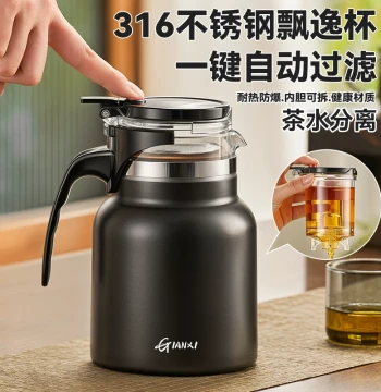 GIANXI Infuser Cup Teapot for Home Brewing - 316 Stainless Steel Thermal Pot, Office Tea-Water Separation Tea Set