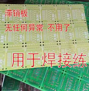 PCB Soldering Practice Circuit Board – Sold by Weight (Approx. 1 Jin per Piece)