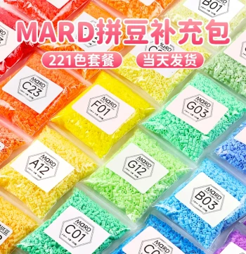 Mard Family Perler Beads Refill Pack, 221 Colors Material Kit, Full Set Fusion Beads for Handmade DIY Toys, Flagship Store