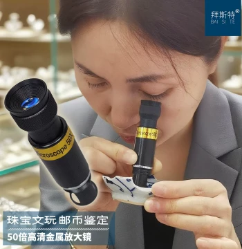 All-Metal 50x Magnifier Microscope, Portable Handheld Tool for Antique, Jade, Jadeite, Porcelain, and Stamp Identification