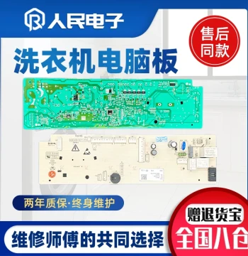 Computer Control Mainboard for TCL Front-Load Washing Machine G100V200-HD 3C102-000355