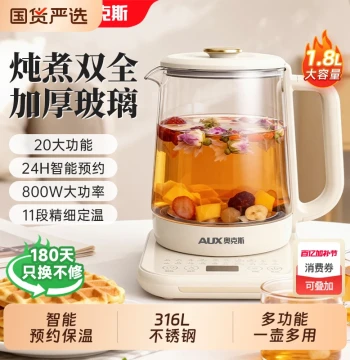 AUX Best-Selling Health Pot: Thickened Glass, Compact Multi-Function Warmer and Stew Pot for Office and Home Use