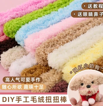 Encrypted Coral Fleece Twist Sticks Puppy Animal Craft DIY Kit, Extra Thick Long Fuzzy Pipe Cleaners with Colorful Accessories and Eyes