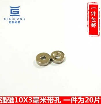 Free Shipping Single Ring Strong Magnet D10*3 Circular Magnet with M3 Countersunk Hole, Neodymium Iron Boron